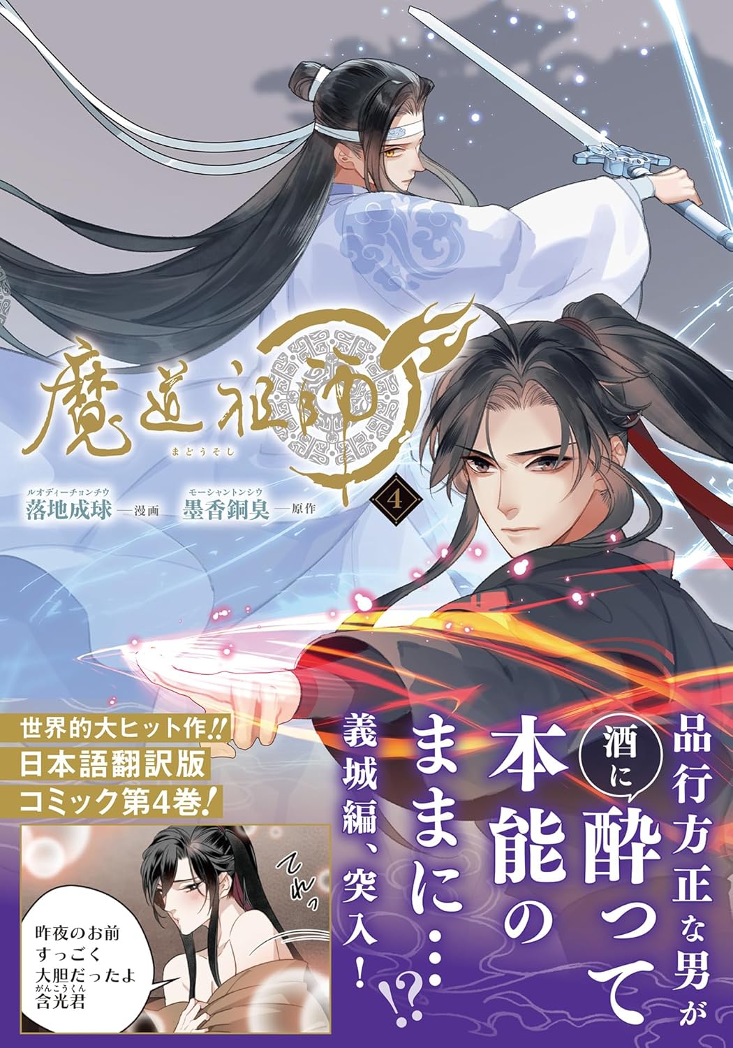 マジで尊い…！】吸血鬼モノのオススメ5選！ | 書店員はなのBL漫画紹介